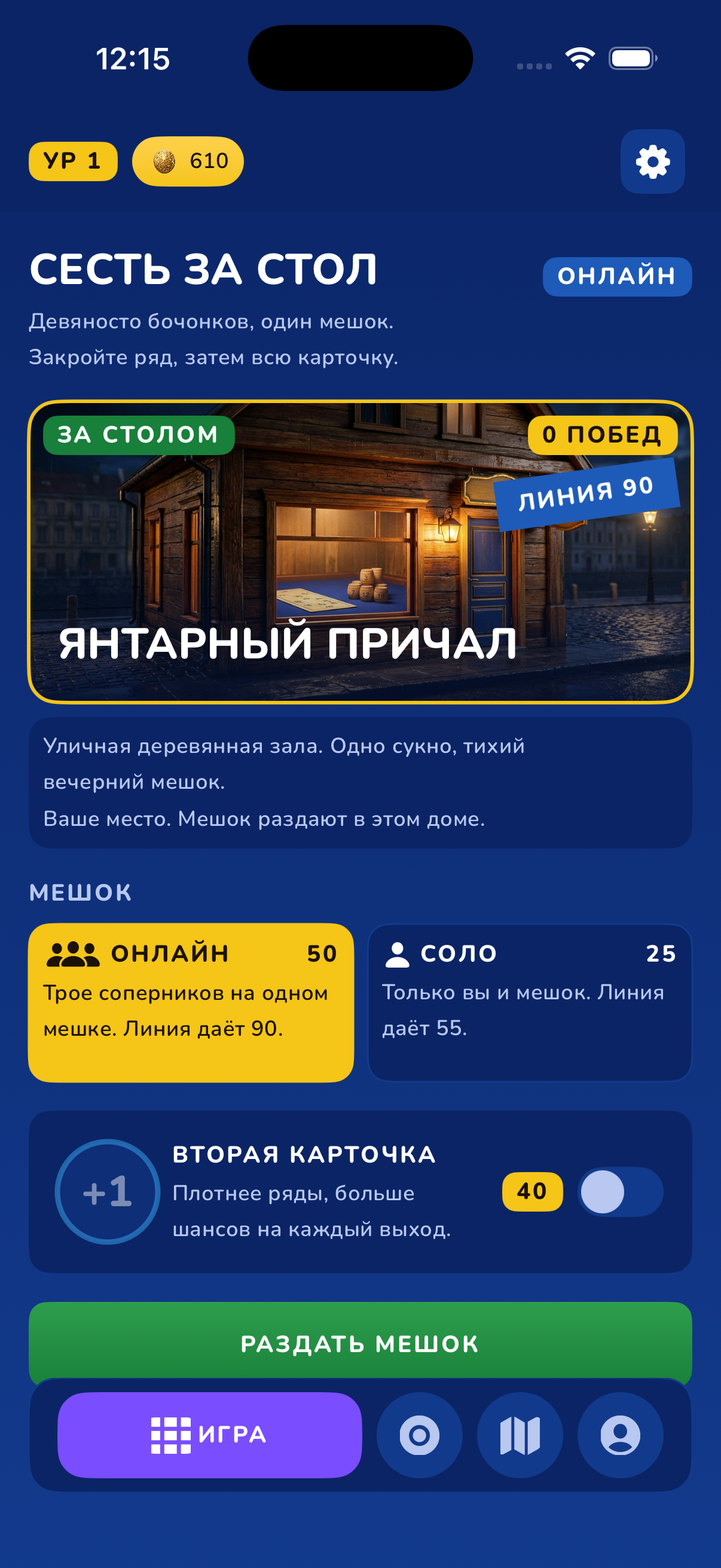Маршрут клубных домов с закрытыми комнатами и золотой лестницей уровней