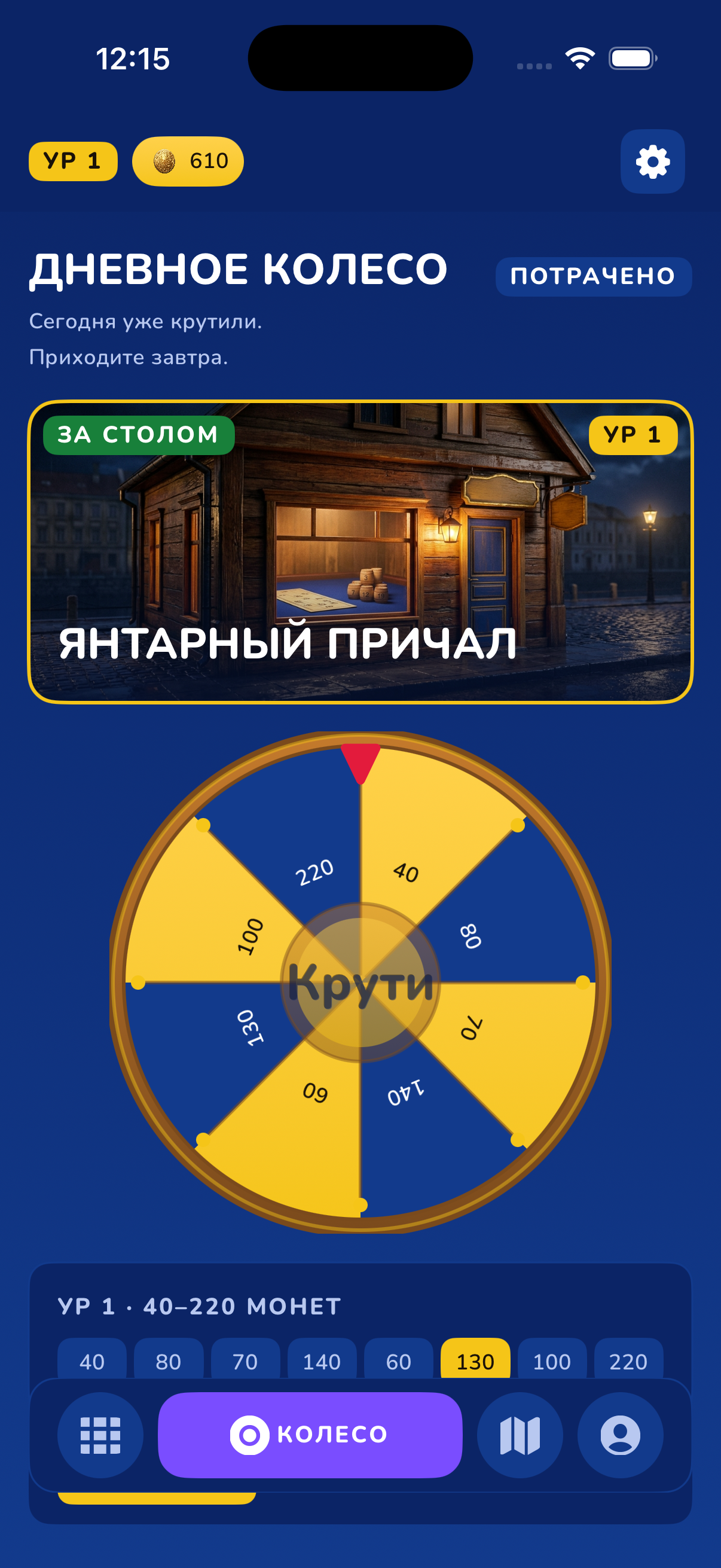 Дневное колесо на синем сукне с золотой кнопкой спина
