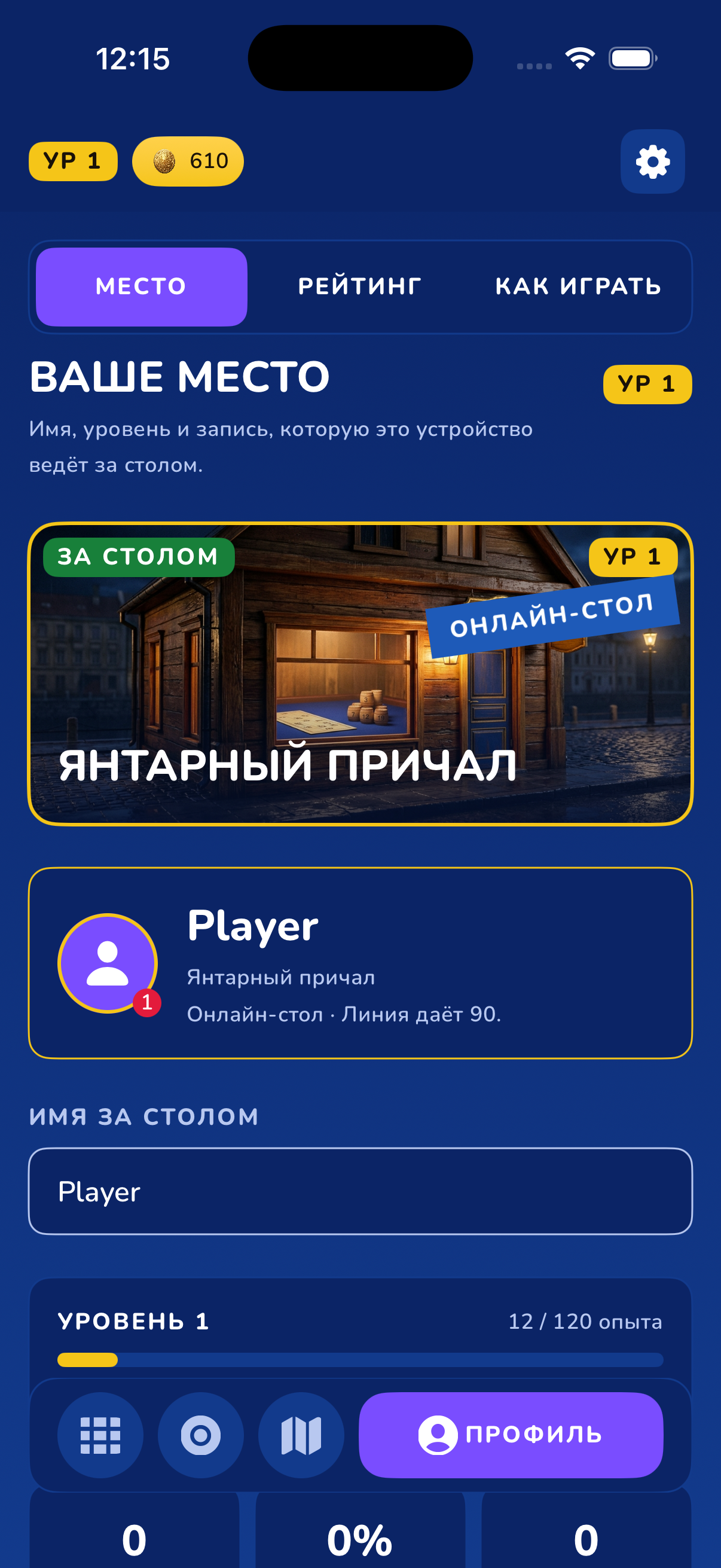 Уроки и вопросы на вкладке «Как играть»