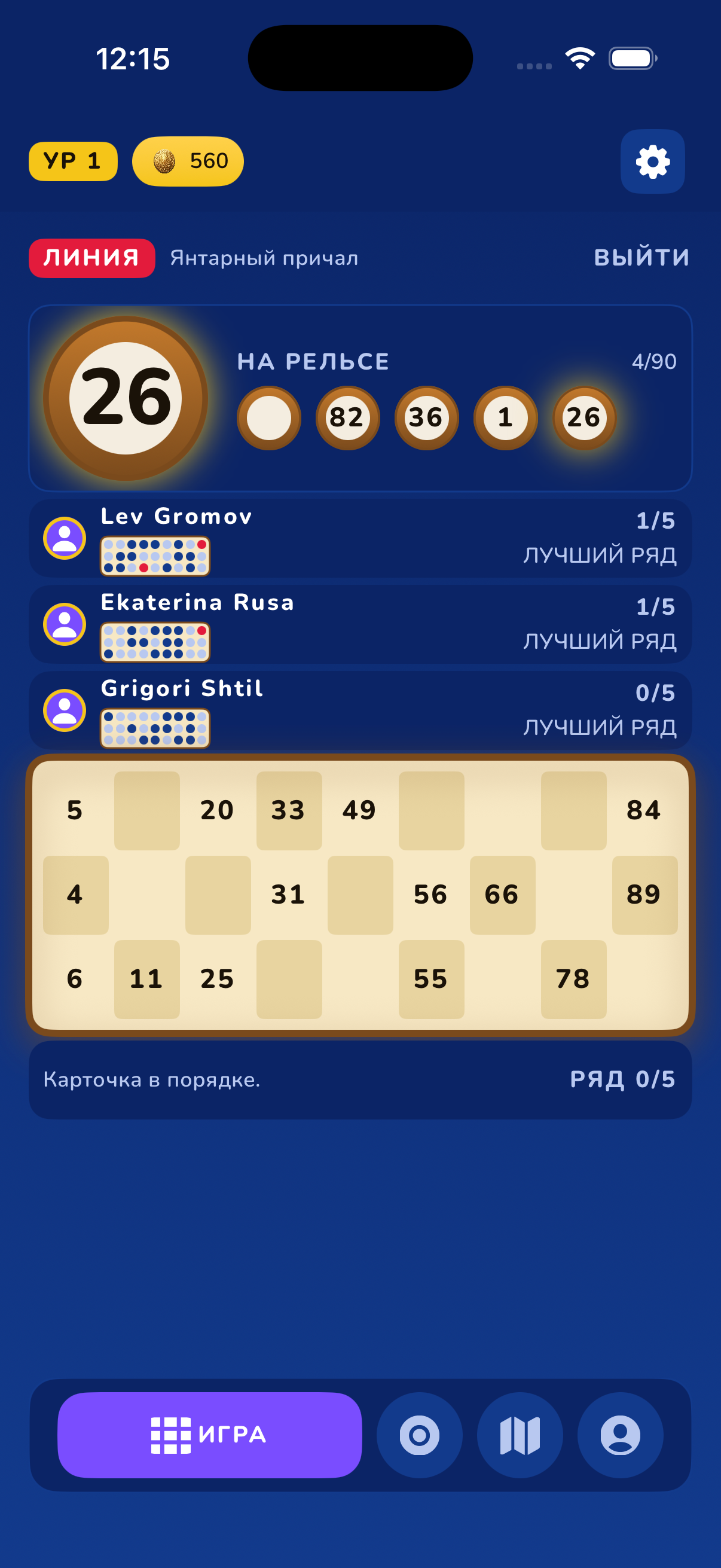 Онбординг про мешок из девяноста бочонков
