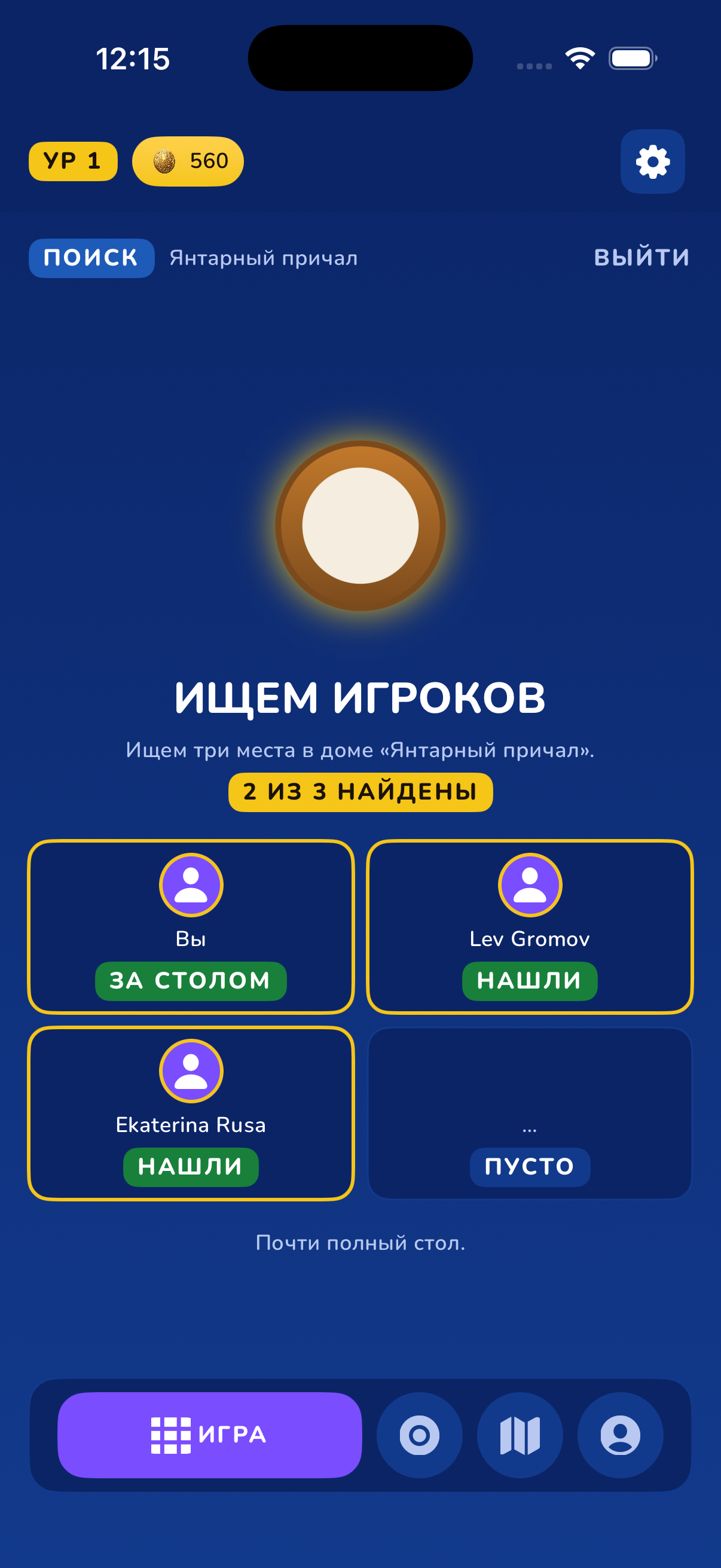 Настройки: карточки языка — русский и английский